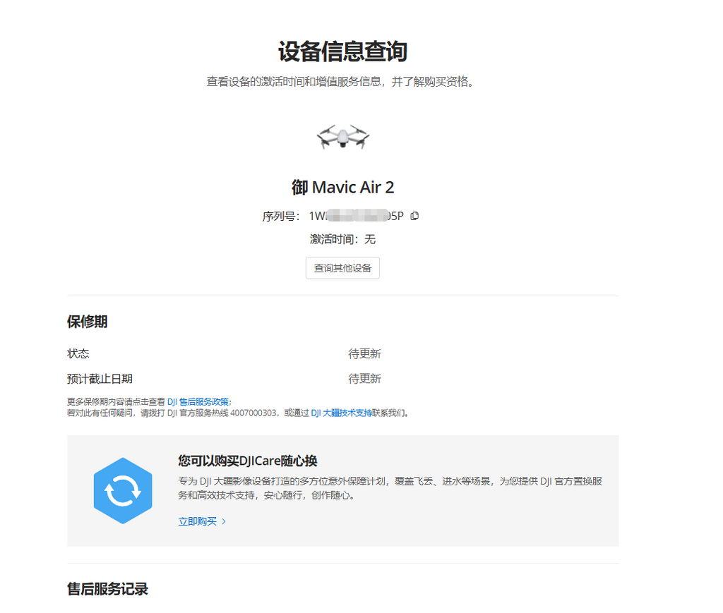 DJI Air 2 - DJIAir2 image 2