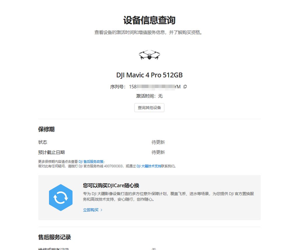 DJI Camera/Drone - DJI4 image 2