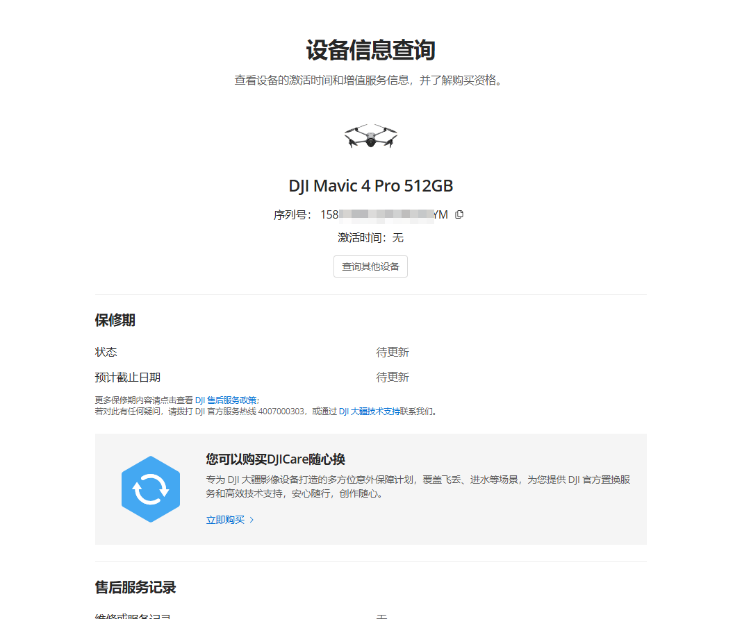 DJI Camera/Drone - DJI4 image 2