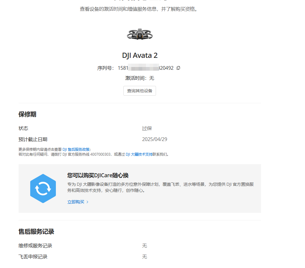DJI Avata 2 - DJI Avata 2 image 2