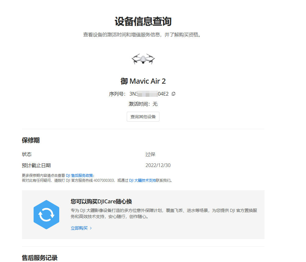 DJI Air 2 - DJIAir2 image 2