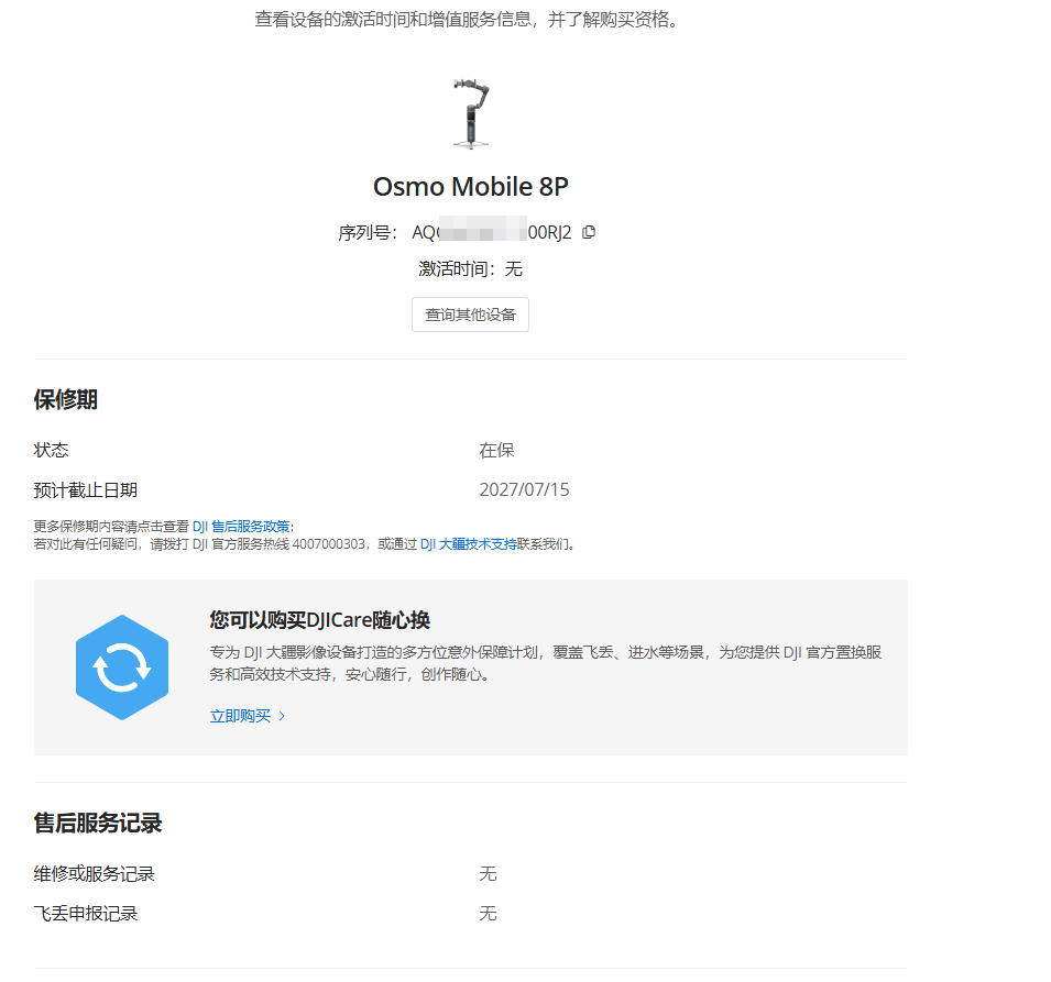 DJI Camera/Drone - DJIMobile 8P image 2