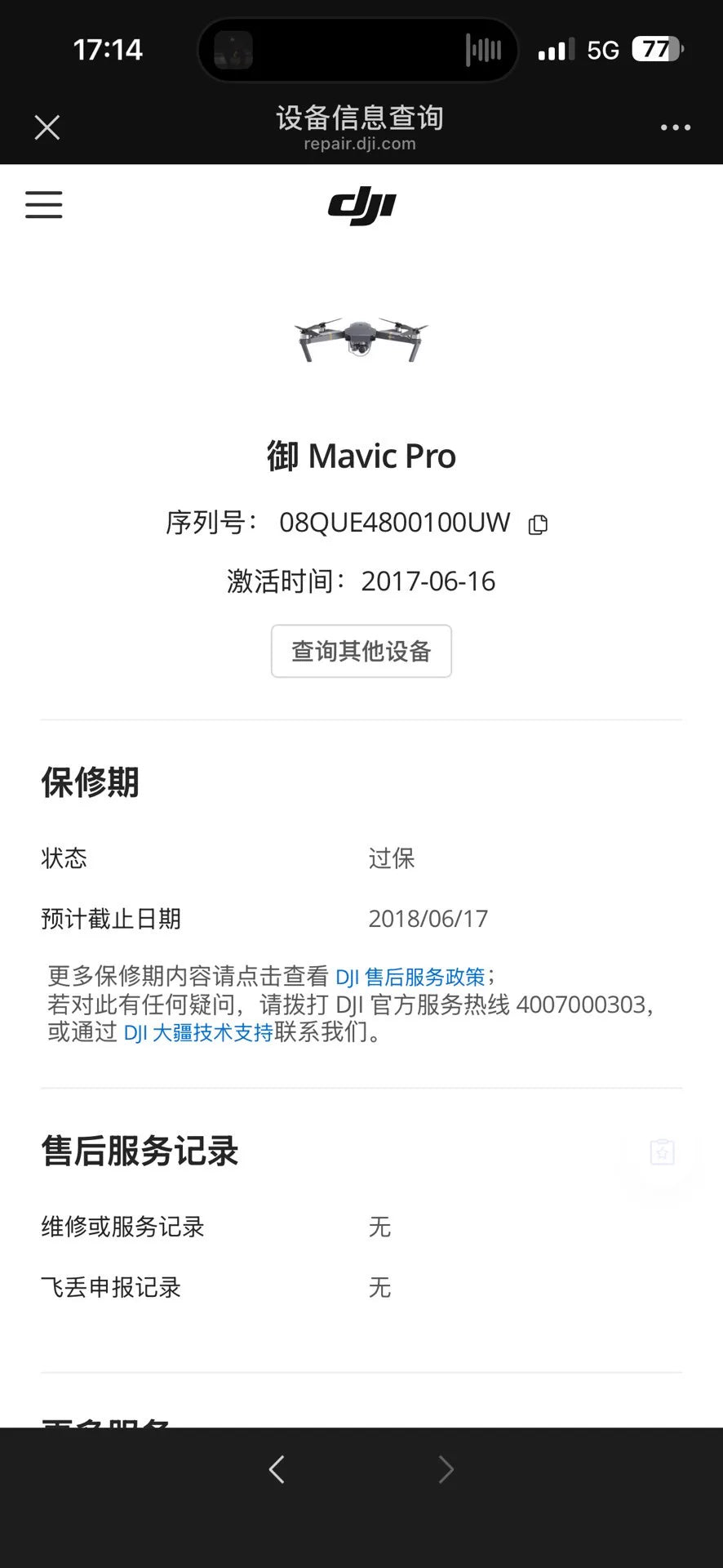 DJI Mavic Pro Drone Only + 2 Batteries – open box, grade B – photo 6