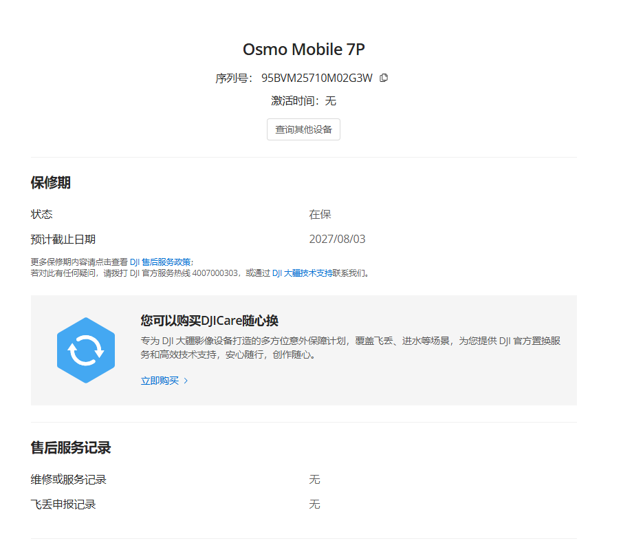 DJI Camera/Drone - DJI Mobile 7 image 2